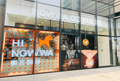 NOWWA 挪瓦咖啡门店效果